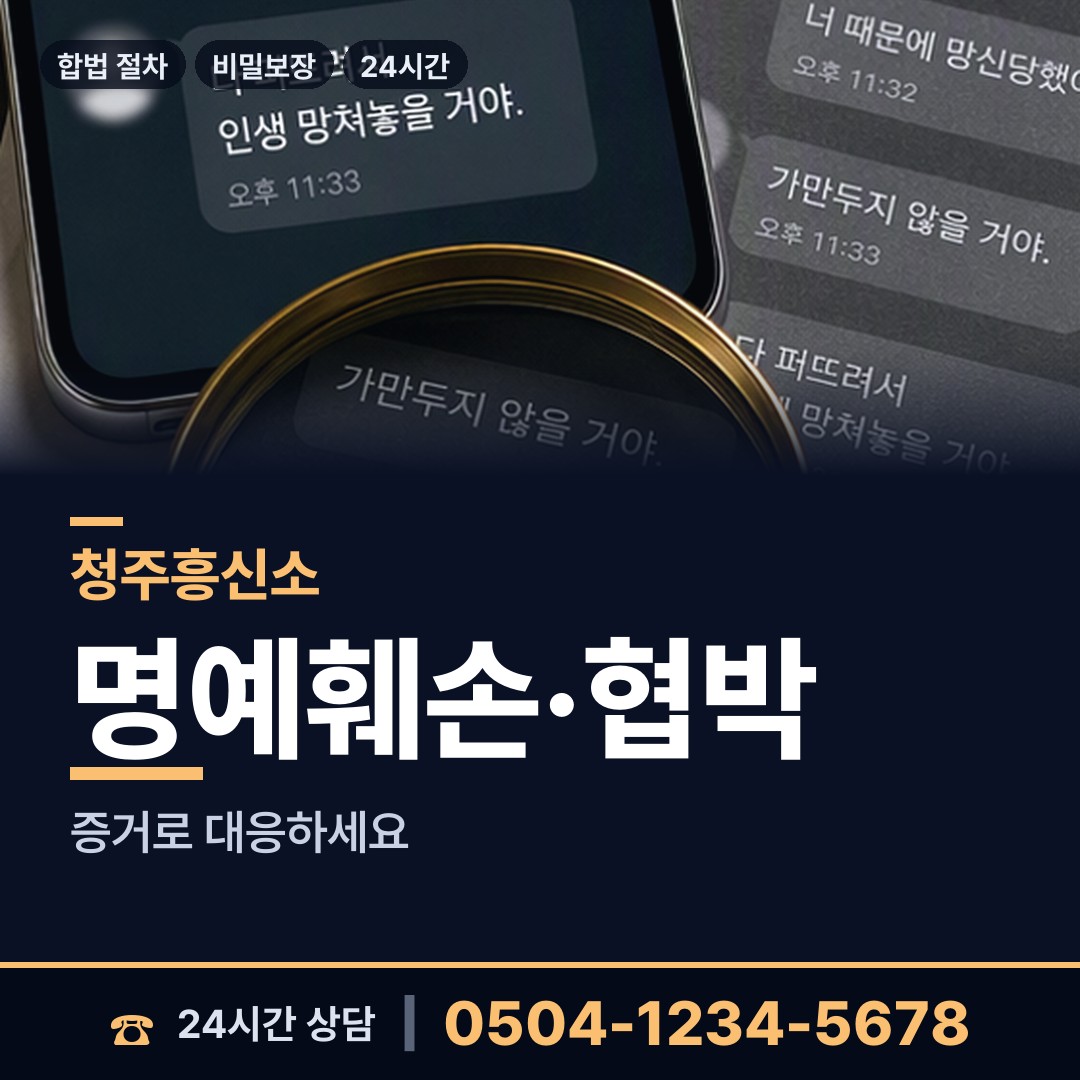 청주 남이면 외도미행 상담 안내