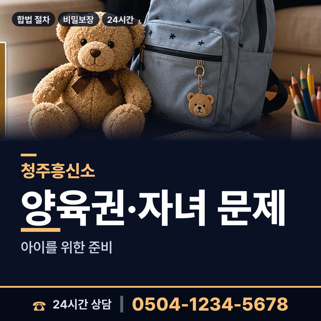 청주 남이면 상표도용조사 상담 안내